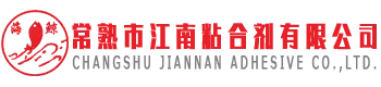 Changshu Jiangnan klej Co., Ltd.